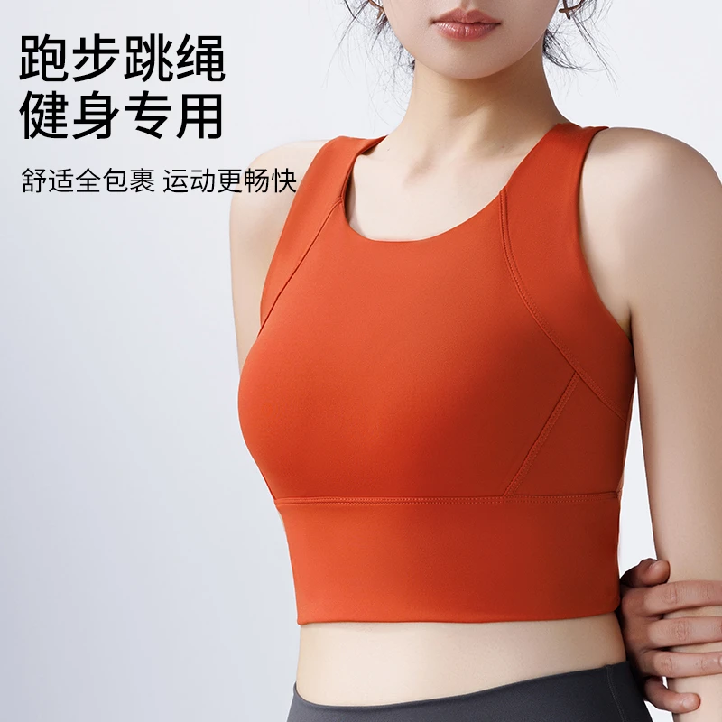 一体杯裸感曲线外穿美背运动内衣高强训练瑜伽背心健身文胸