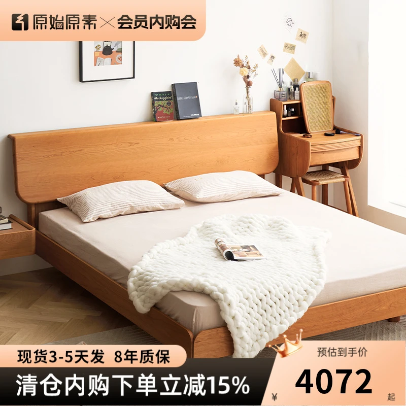【会员内购价】实木床小户型樱桃木简约大板床家用经典百搭L5011