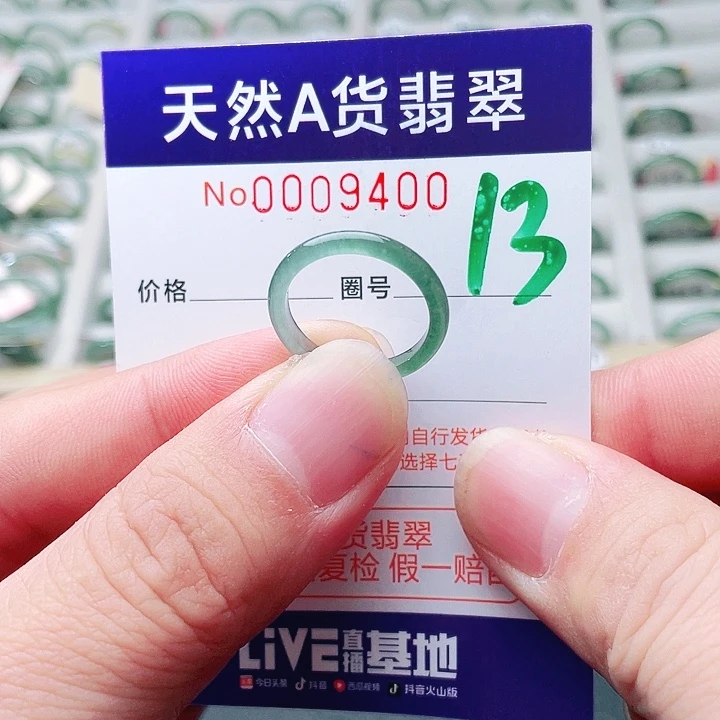 翡翠未镶嵌戒指天然A货翡翠戒指