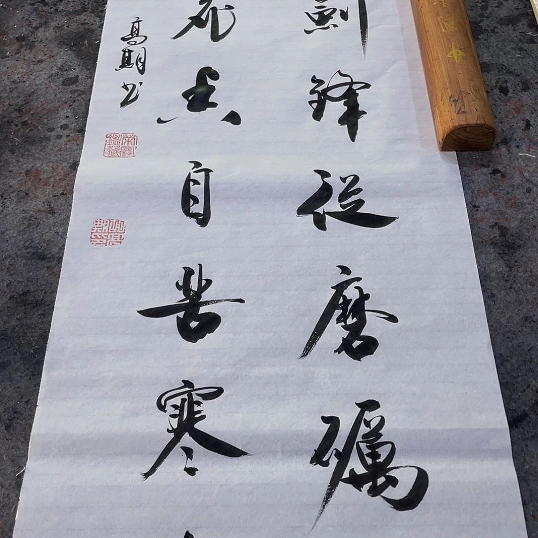 胡高期《宝剑》宣纸