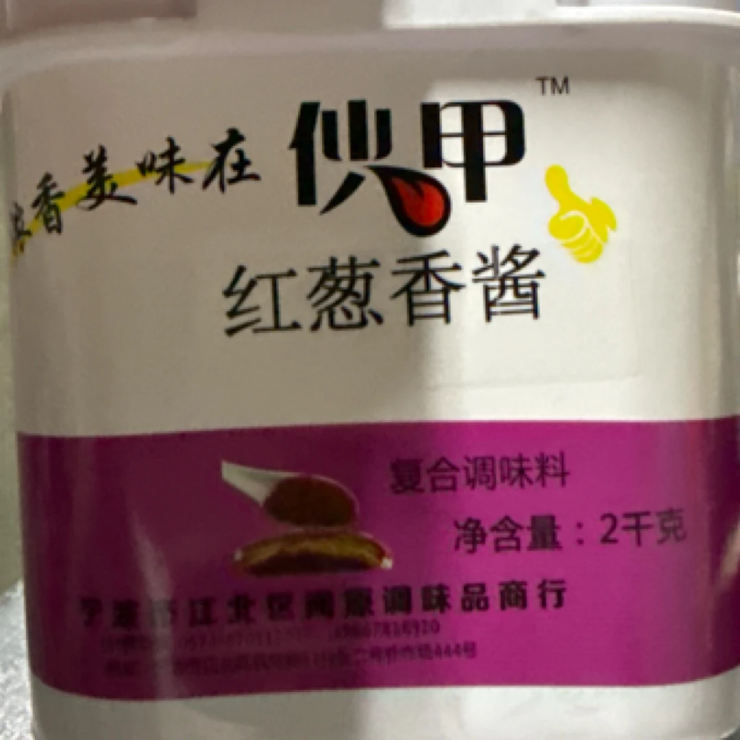 伙甲红葱香酱、拌面炒菜伴侣、小红葱香浓郁