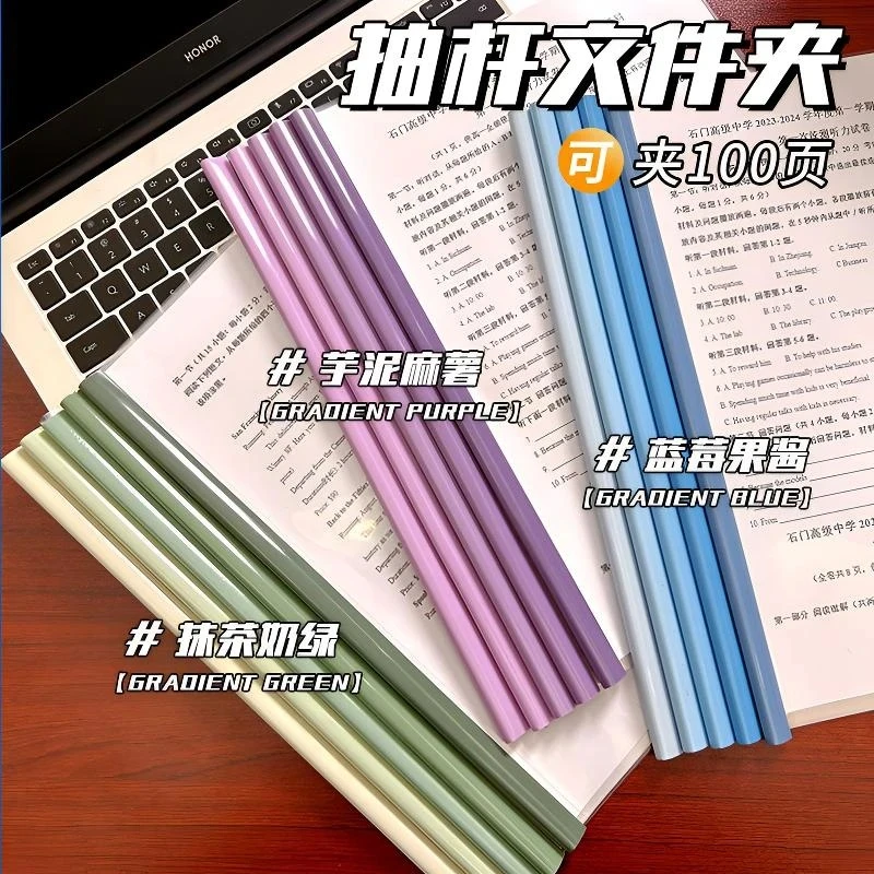 文件夹a4资料夹拉杆夹文件夹初中高中生试卷收纳夹渐变色资料夹子