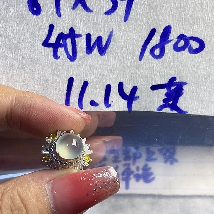 茉***8定制翡翠未镶嵌85558688998