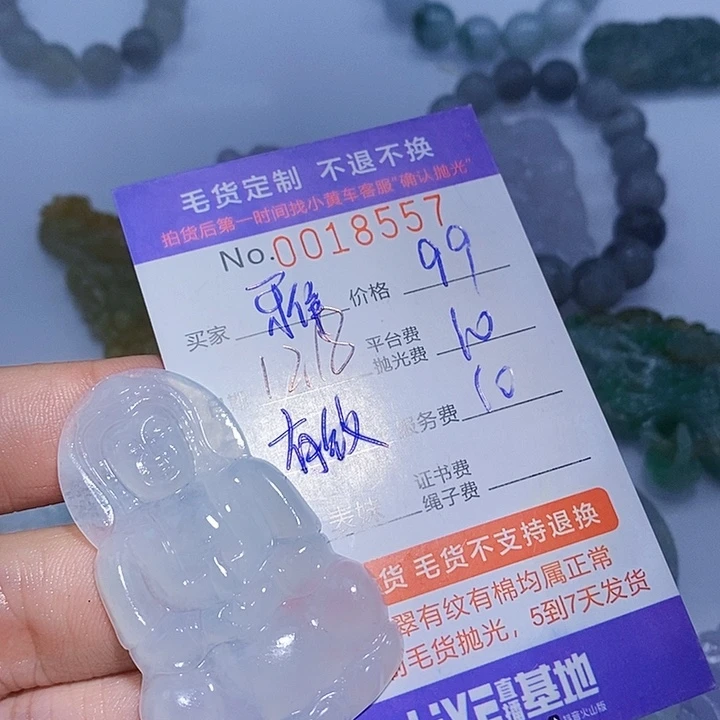 雅***道定制翡翠未镶嵌翡翠