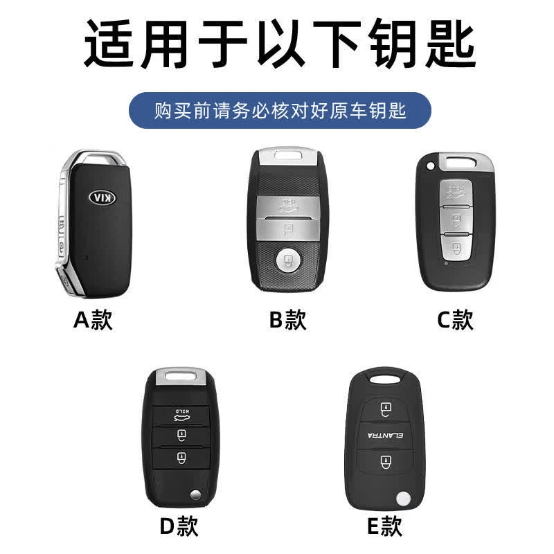 起亚k3钥匙套智跑k5k2k4kx3kx5kx1狮铂拓界赛图斯车壳扣新款男女
