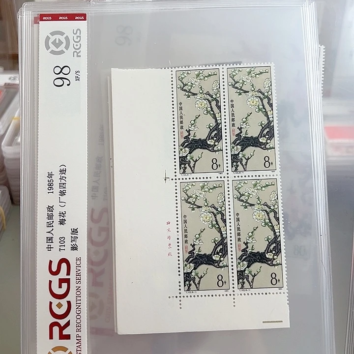 T103四联左下厂名评级98