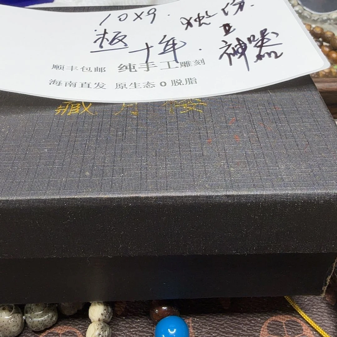 吊坠星月菩提黑魔27