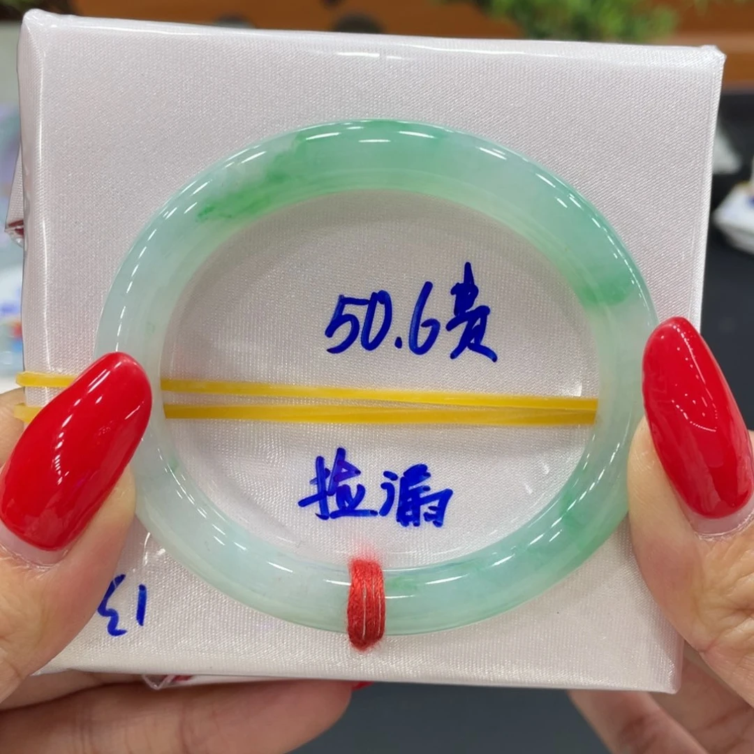 未镶嵌手镯（贵妃镯）翡翠缅甸