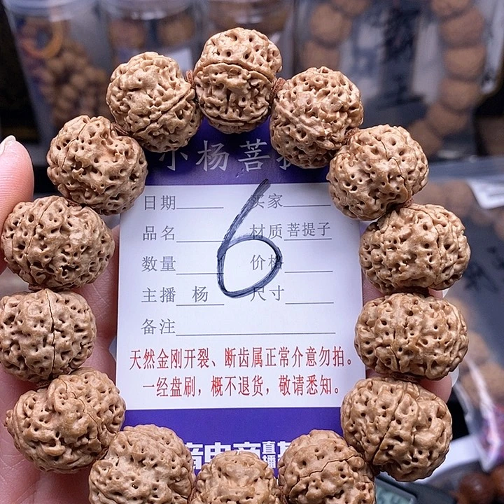 金刚菩提手串22左右安娜