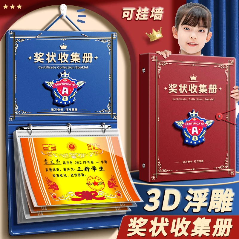 离草【可挂墙】A4加厚奖状收纳册挂墙书柜两用学生成长记录册