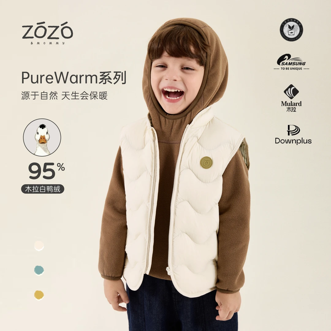 【轻羽波波糖】比利牛斯木拉国标95白鸭绒轻薄羽绒马甲