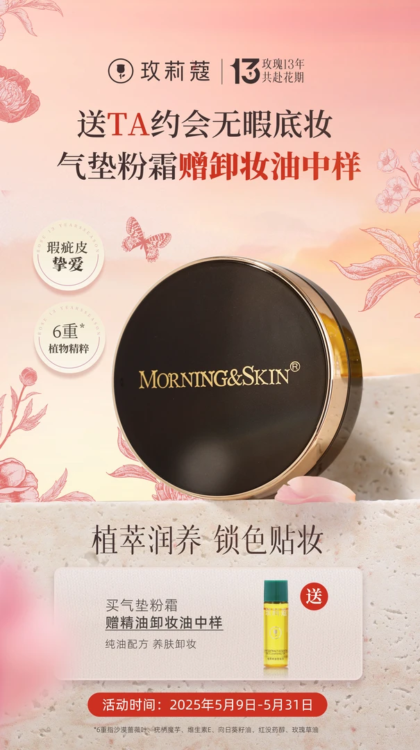 玫莉蔻气垫粉霜亮肤遮瑕干皮油皮保湿持久不脱妆不卡粉