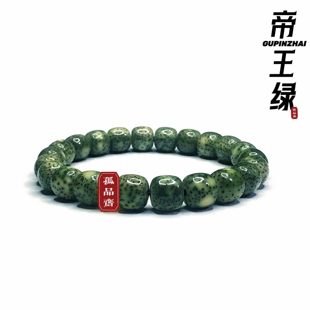 GUPINZHAI·帝王绿星月手串高端精品文玩海南原生态手工星月菩提