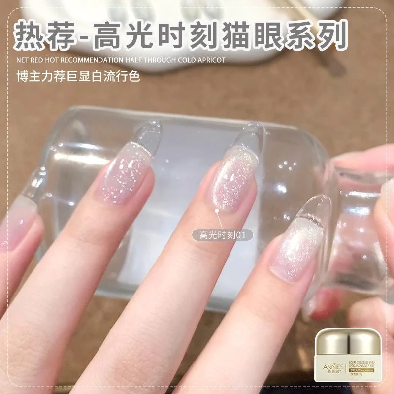 恩妮诗指甲油胶新款秋冬瓷白不发灰猫眼胶美甲店专用