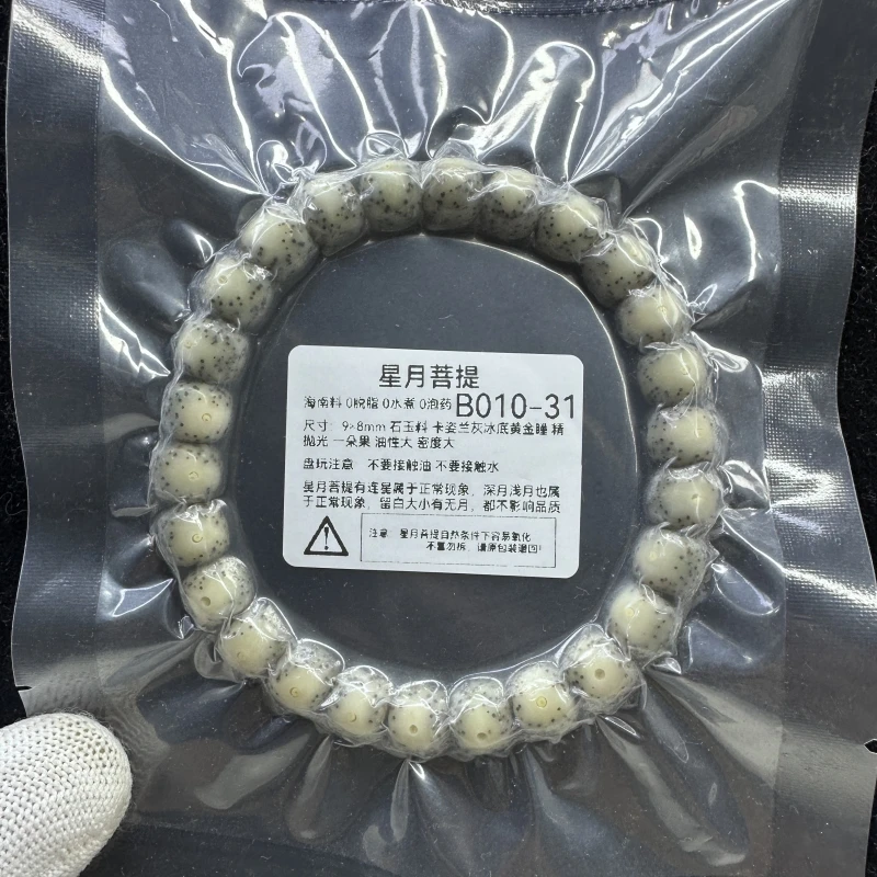 B010-31 9*8卡姿兰灰冰底黄金瞳 单圈 星月菩提 石玉料