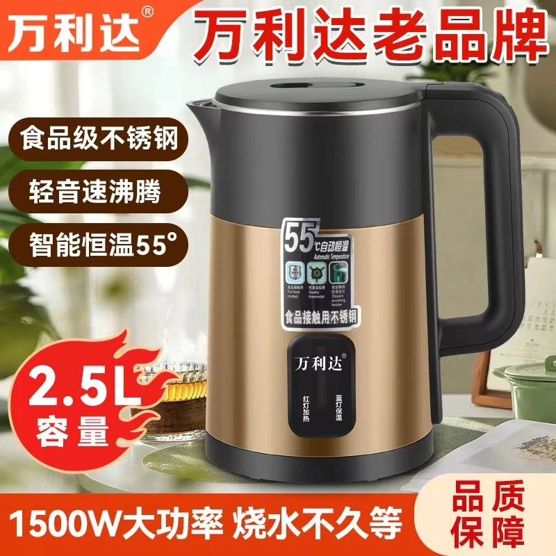 万利达烧水壶电热水壶烧水壶家用耐用双层防烫保温自动断电开水壶