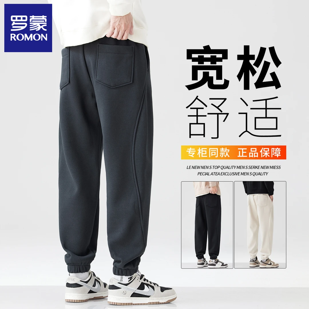 罗蒙品牌男士卫裤宽松束脚裤秋冬季加绒加厚休闲裤子潮流运动长裤