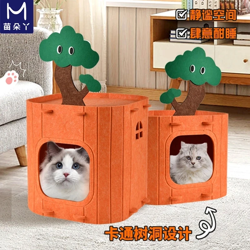 高颜值胡萝卜猫窝室内专用猫屋毛毡猫窝钻洞猫咪睡觉窝房四季通用