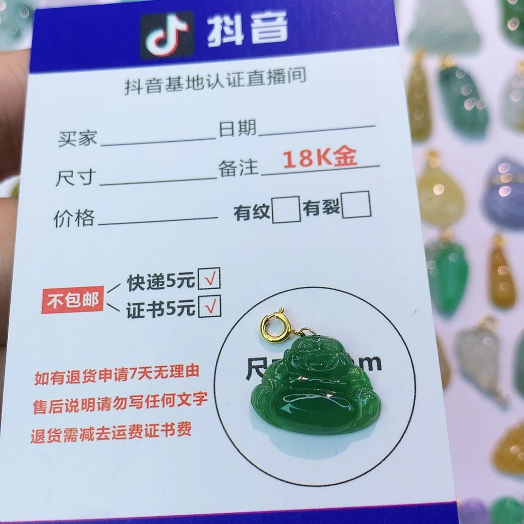 吊坠(不含链)18K金镶嵌翡翠