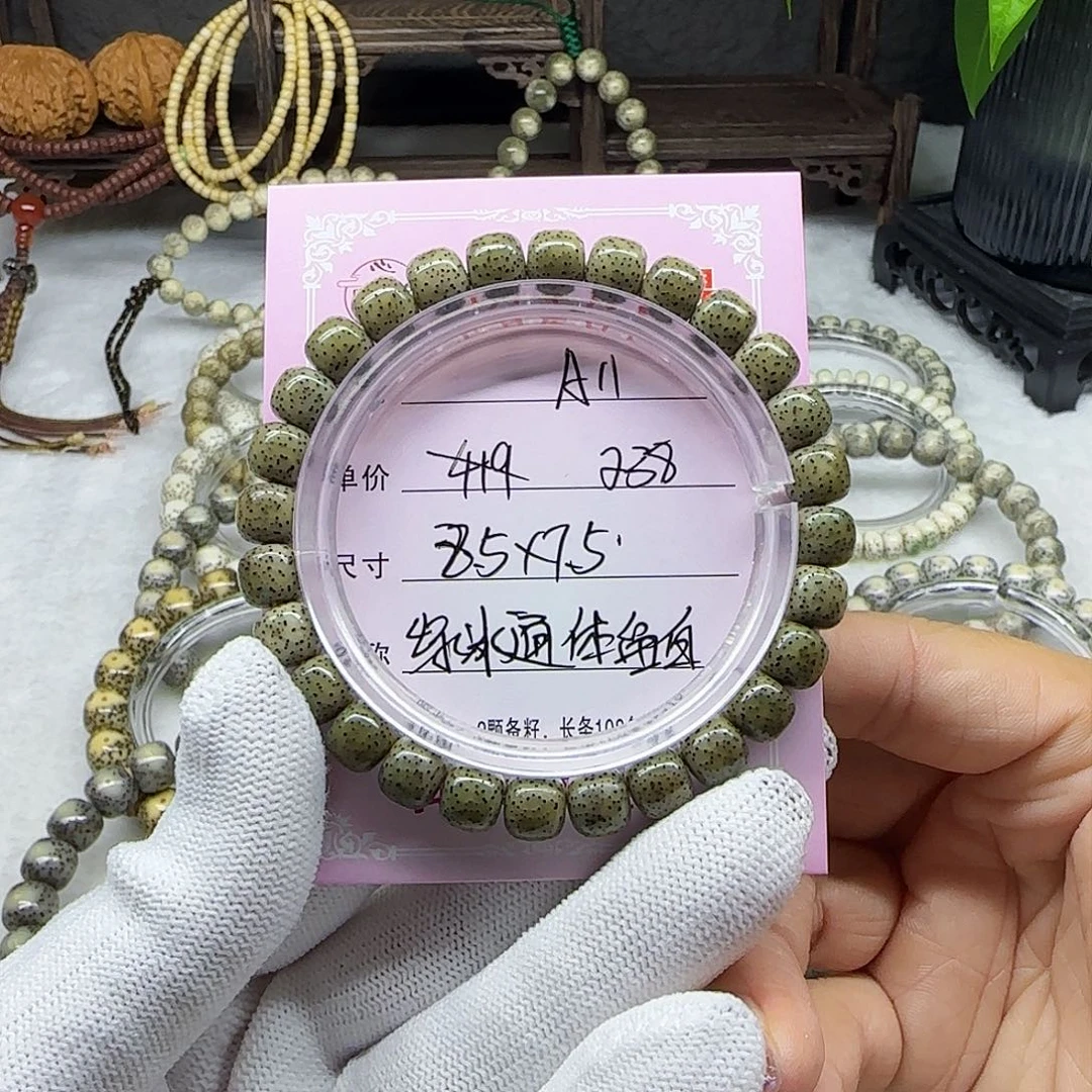 海南心月星月菩提A11