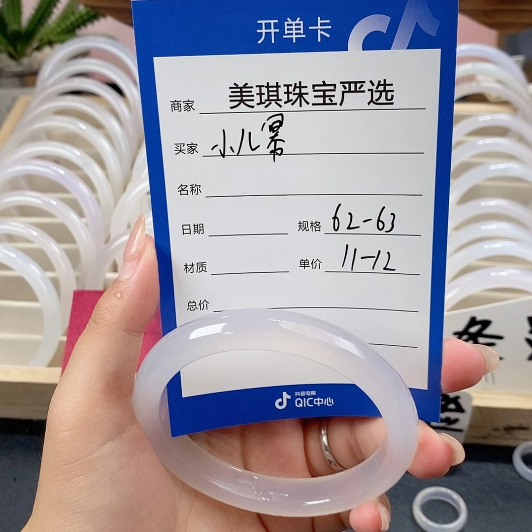 玛瑙/玉髓手镯未镶嵌