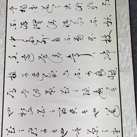 书法于福贵书法爱莲说精品卷轴