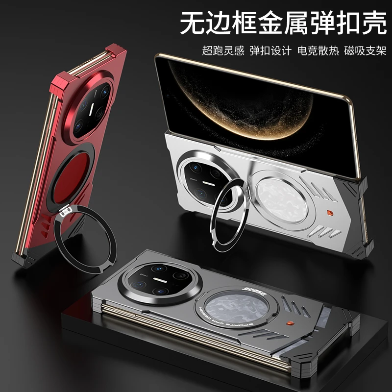 适用华为matex6折叠手机壳matex5带支架金属无边框x3散热保护套男