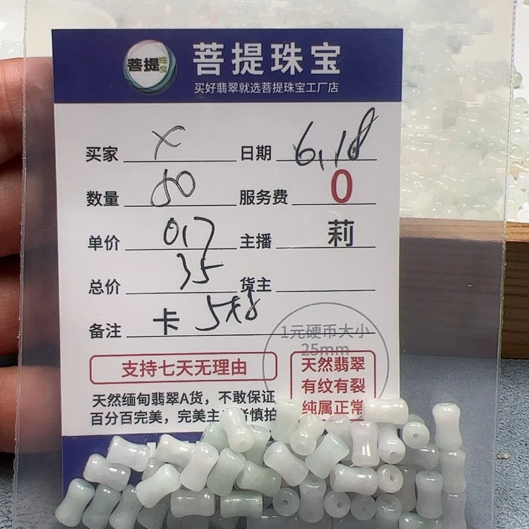 【闪购商品】未镶嵌手链翡翠X***X许5*8