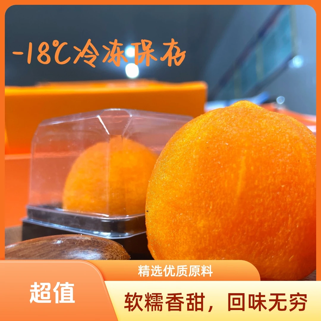 山东临朐特产.爆浆流心冰柿软糯香甜保鲜冰柿甜糯柿子