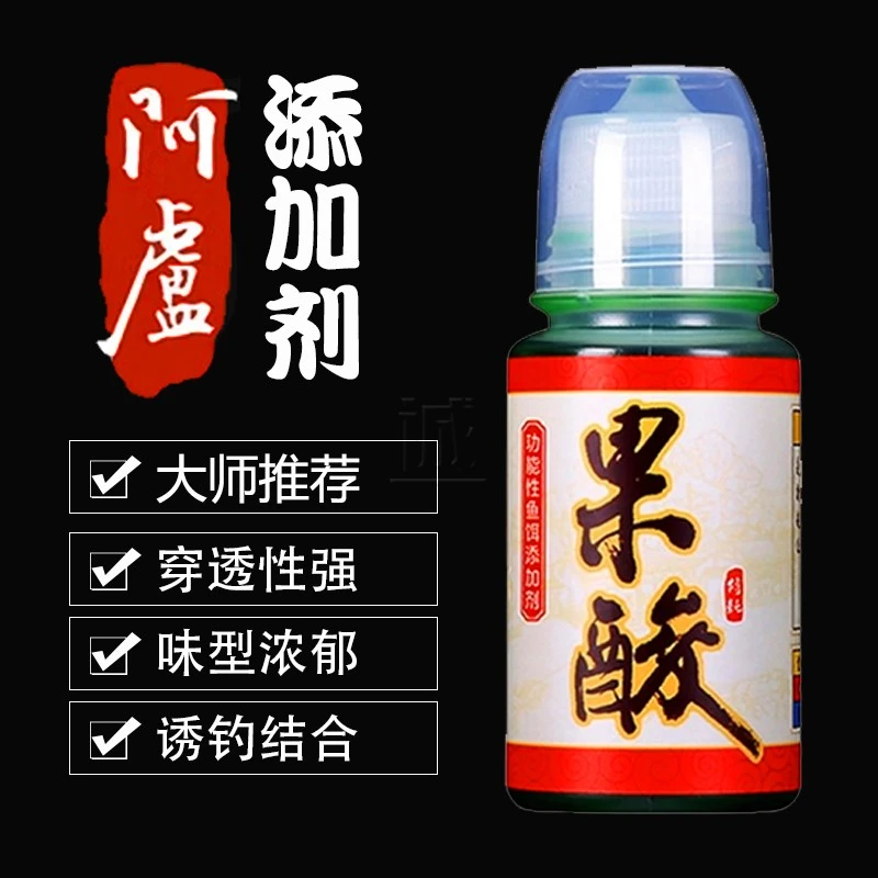 阿卢果酸添加剂 黑坑竞技野钓鲫鲤鱼饵料诱鱼诱食剂开胃促食钓鱼
