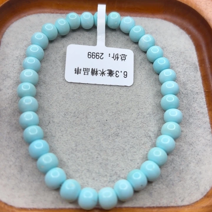 绿松石未镶嵌手链