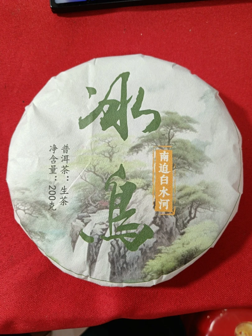 25年冰岛南迫白水河古树