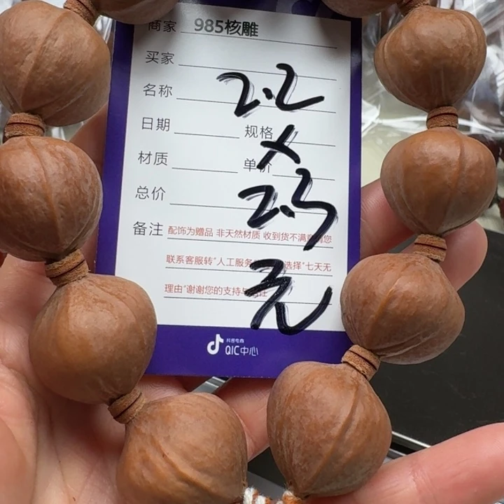 橄榄核手串/手链橄榄核