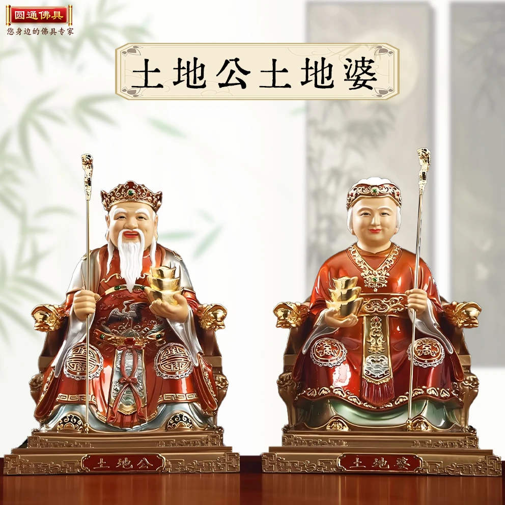 圆通黄铜彩绘土地公土地婆神像摆件客厅福德正神佛像土地公财神