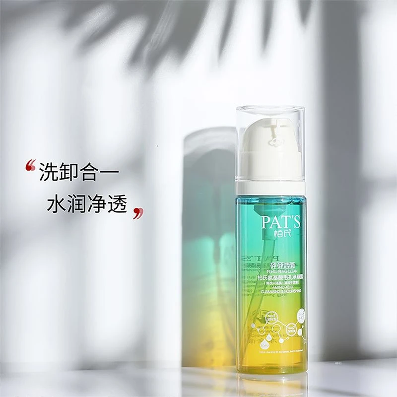 柏氏氨基酸毛孔净颜露洁面洗卸合一水润净透国货洗面奶清洁保湿