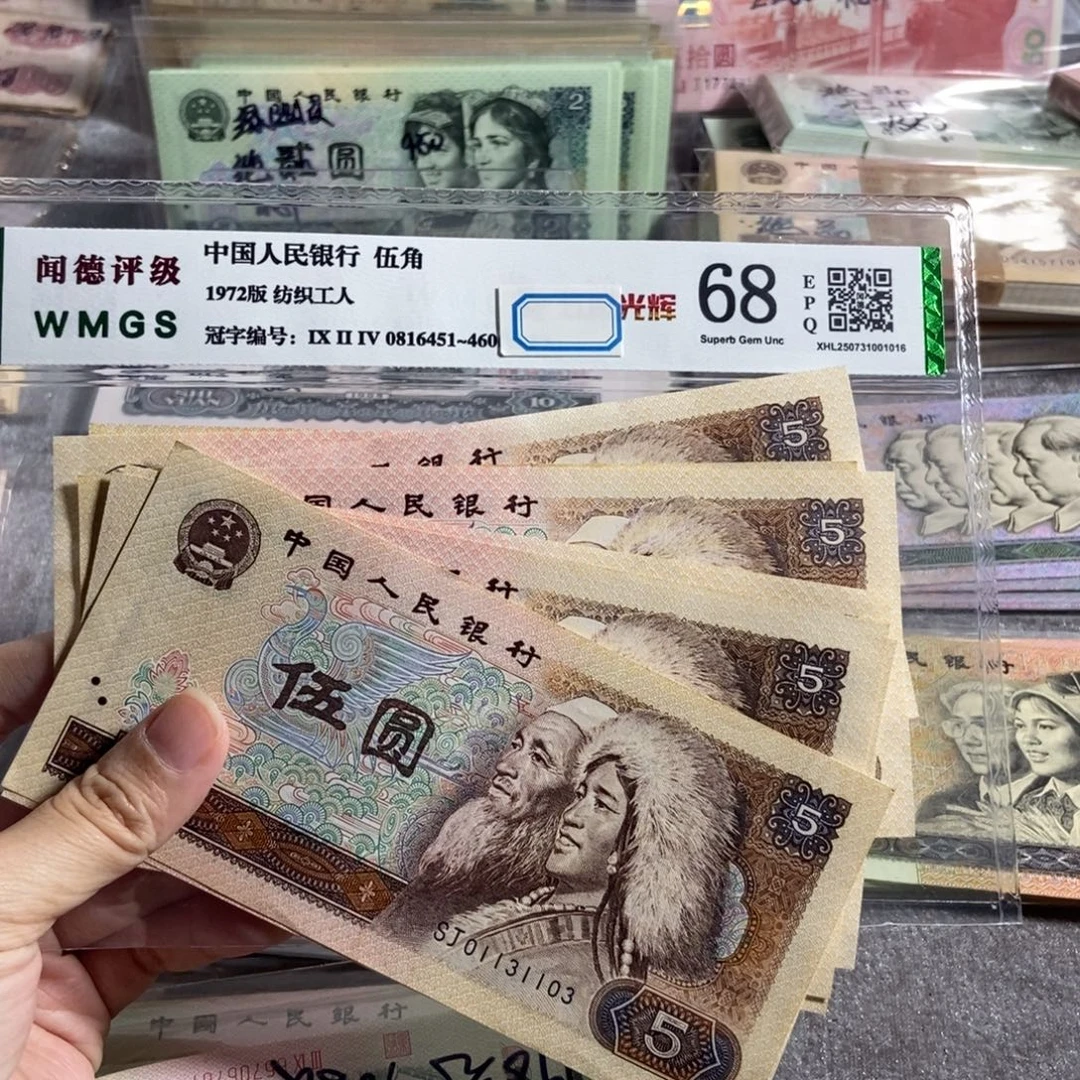 805元全新10枚散张