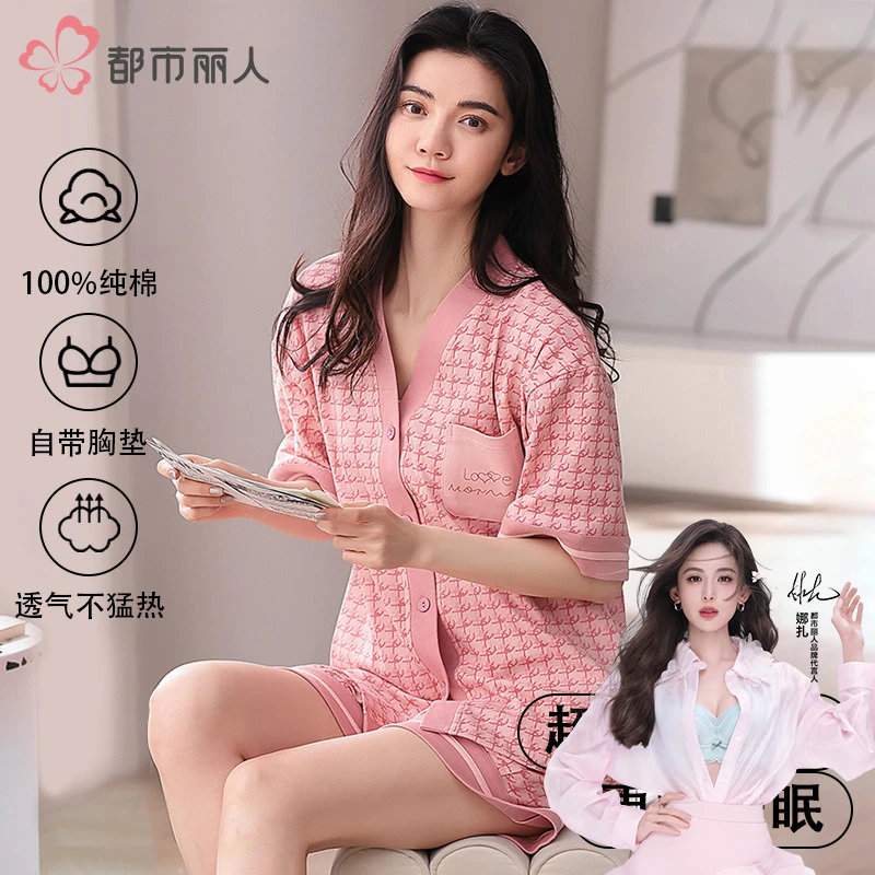 都市丽人2025年千鸟格V领短袖短裤宽松舒适纯棉家居服睡衣女套装