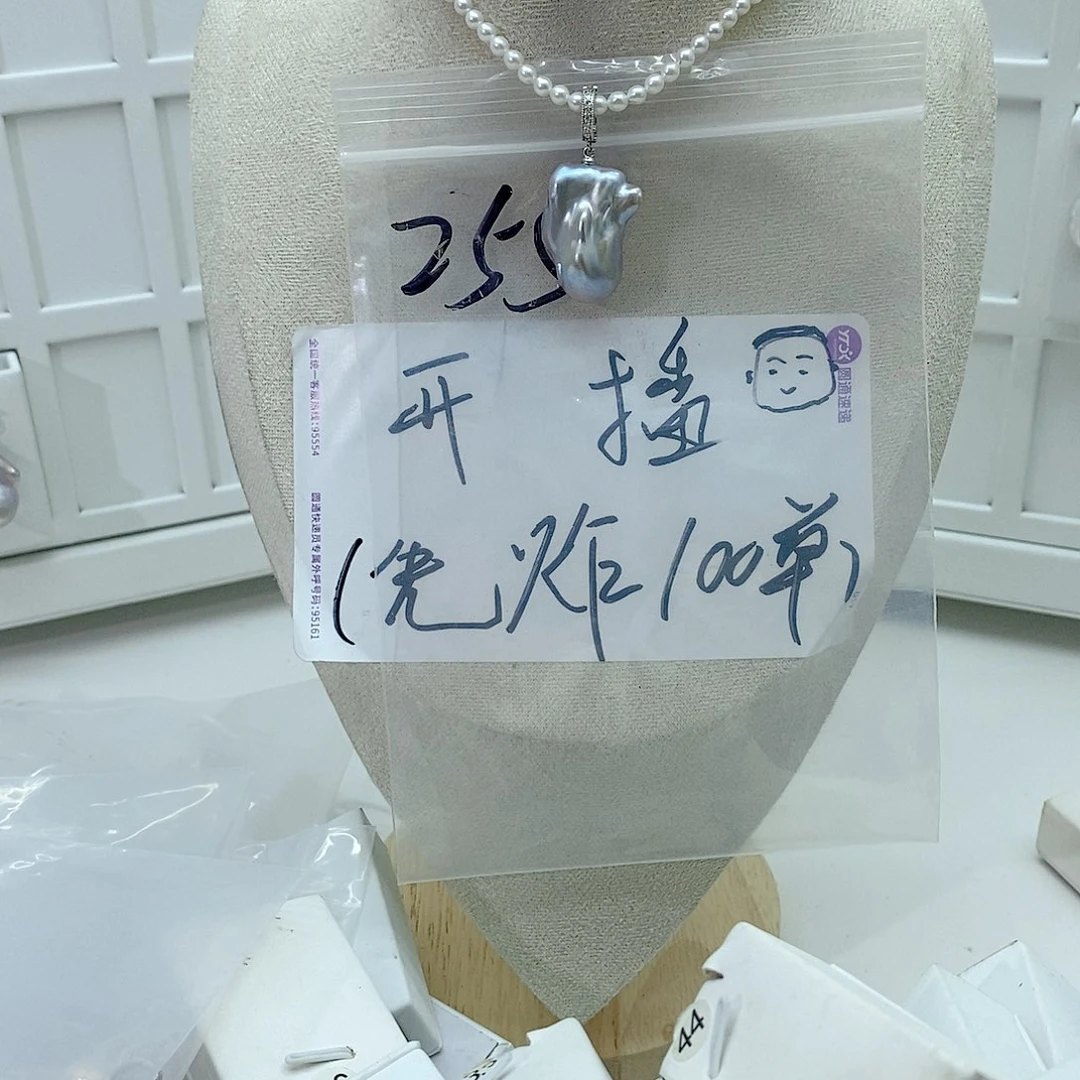 淡水珍珠合金颈饰
