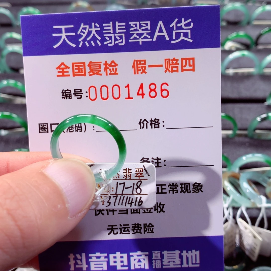 翡翠未镶嵌戒指翡翠戒指