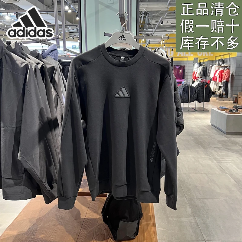 阿迪达斯男子新款户外百搭舒适日常运动休闲服套头衫卫衣官方正品