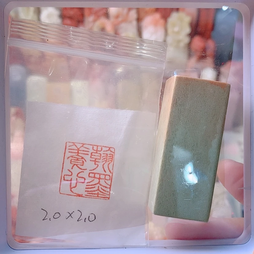 【闪购商品】昌化石印石翰墨养心