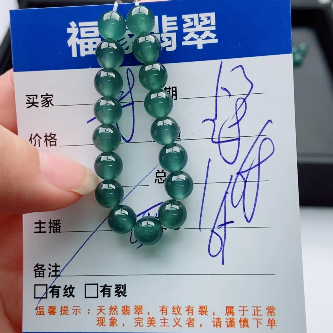 翡翠未镶嵌手链多样性散珠28颗