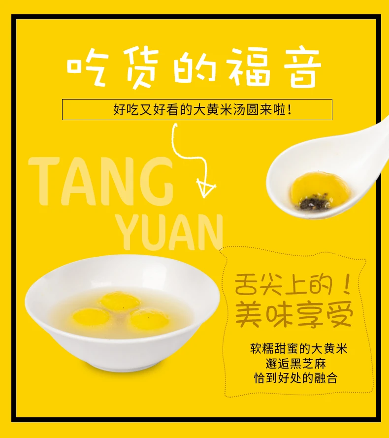 【大黄米】汤圆3包黑芝麻花生大规格好吃美味满足