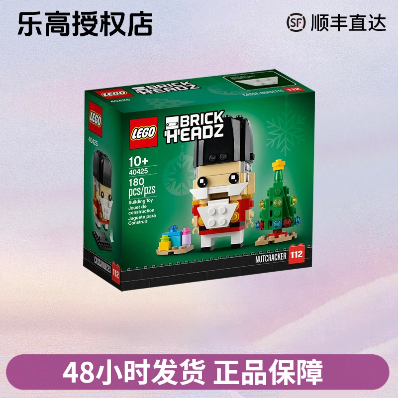 LEGO/乐高乐高40425新款积木圣诞方头仔胡桃夹子拼插益智积木