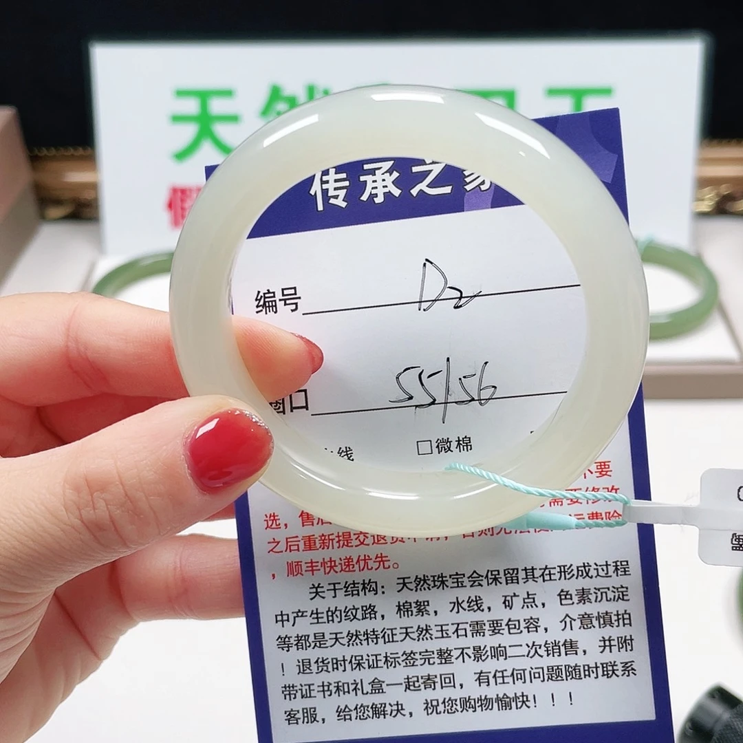 洪***女和田玉未镶嵌手镯