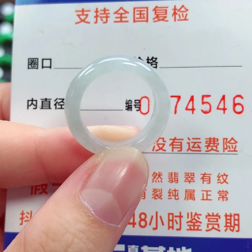 【闪购商品】未镶嵌戒指翡翠12/13号