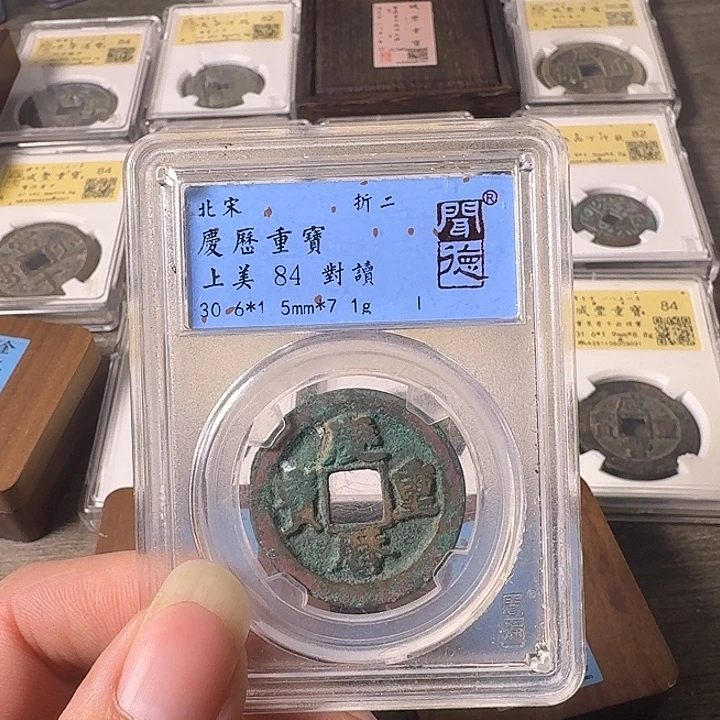 铜A闻博文化庆历重宝