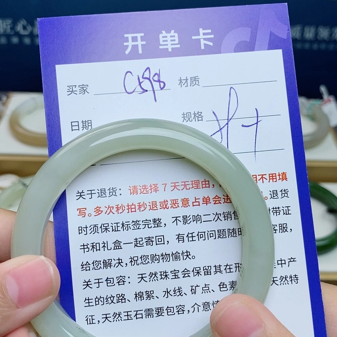 和田玉未镶嵌手镯cs