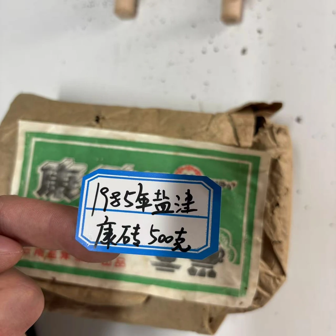 XY1985年盐津茶厂康砖500g