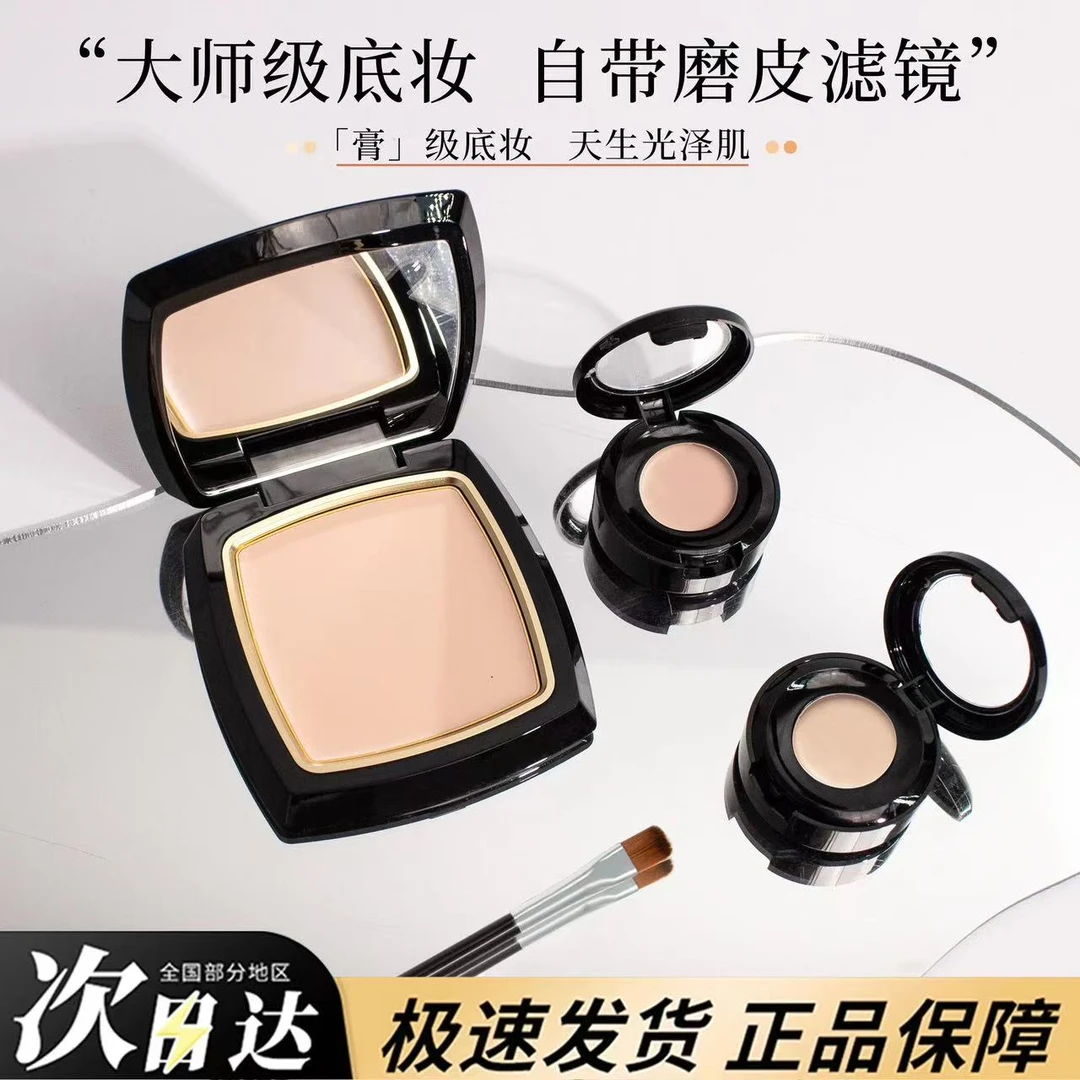 光感清透美肌无痕粉膏伪素颜粉霜浓缩型粉底液持久分装防水防汗
